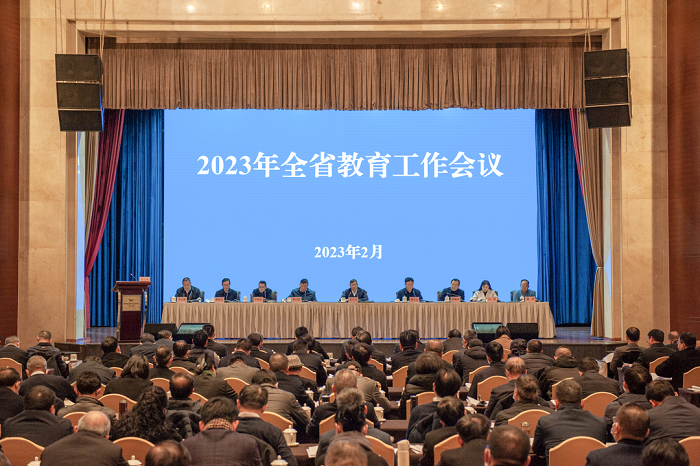 2023年全省教育工作会议召开