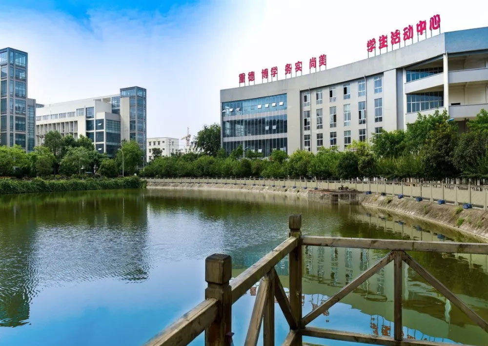 德阳科贸职业学院2023年招生指南
