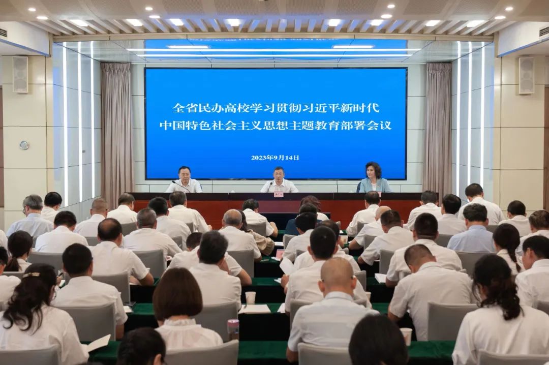 省委教育工委、教育厅直属机关学习贯彻习近平新时代中国特色社会主义思想主...