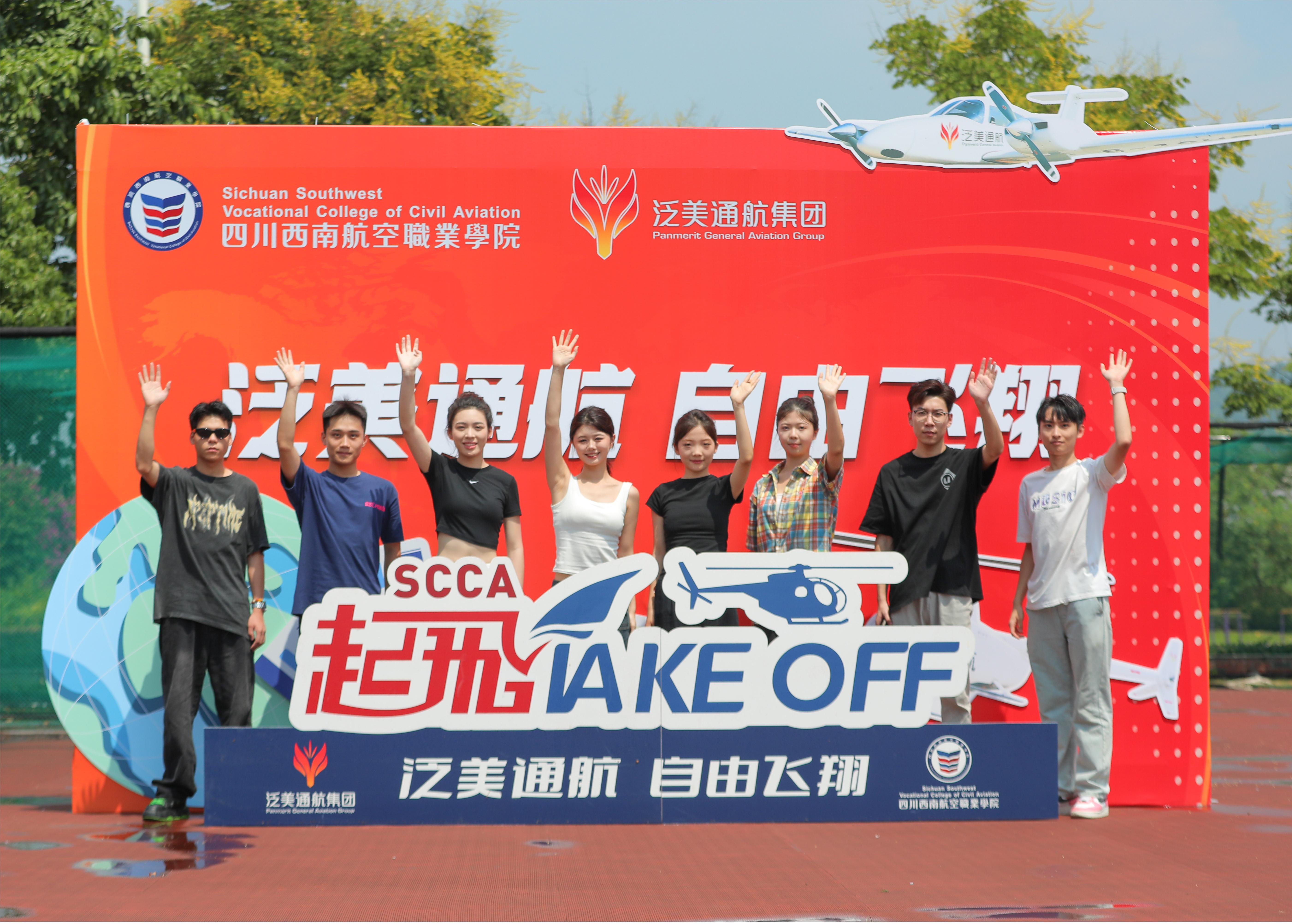 四川西南航空职业学院联合校企合作企业泛美通航集团,惊喜开展了直升机高空环飞游览活动.jpg