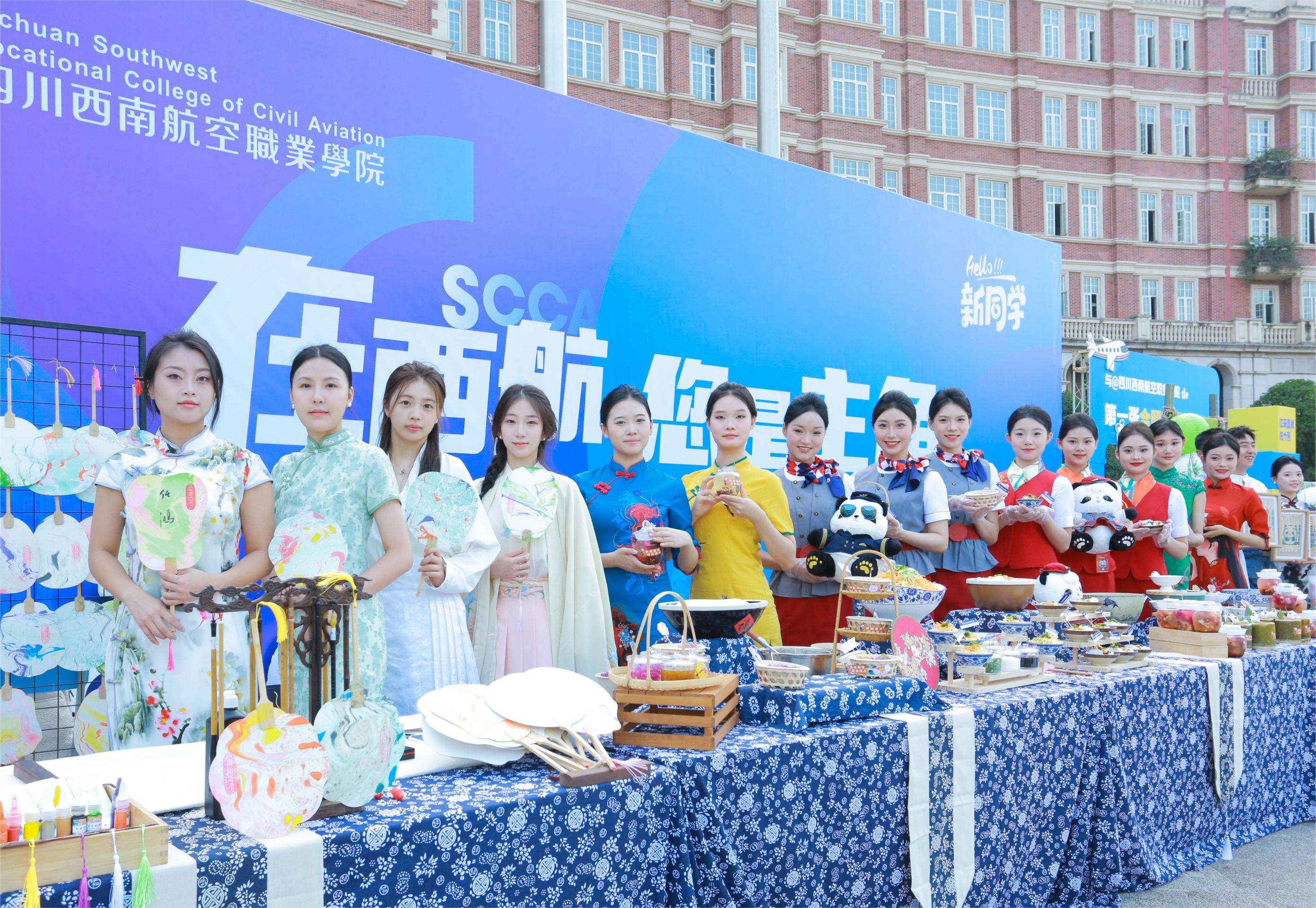 创意布置、多样体验和美食打卡,为西航新生提供了一场沉浸式四川文化体验.jpg