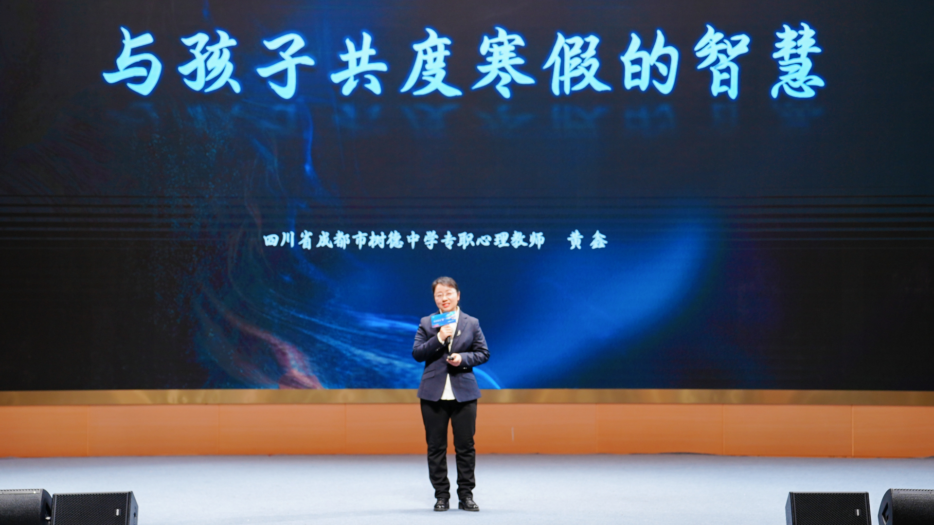 第十二期：乐享寒假 悦心而行