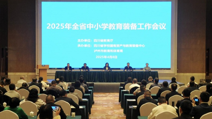 我省将实施教育领域大规模设备更新行动