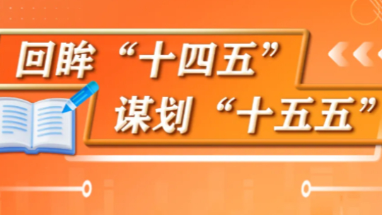 达州市：全域结对按下山区教育“加速键”