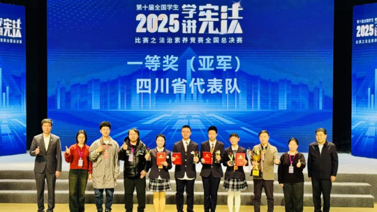 全国亚军+2！我省在第十届全国学生“学宪法 讲宪法”比赛之演讲比赛和法治素养竞赛全国总决赛中取得优异成绩