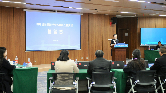 四川省首届督学业务技能比赛决赛在成都举行