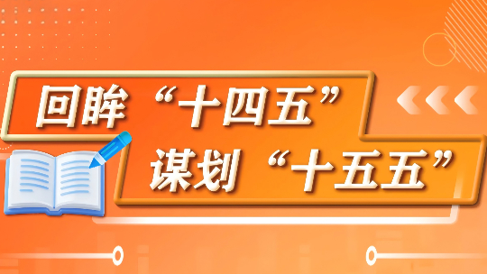 从硬件升级到内涵提质，宜宾市推动义务教育优质均衡发展——家门口的学校，越读越“香”！