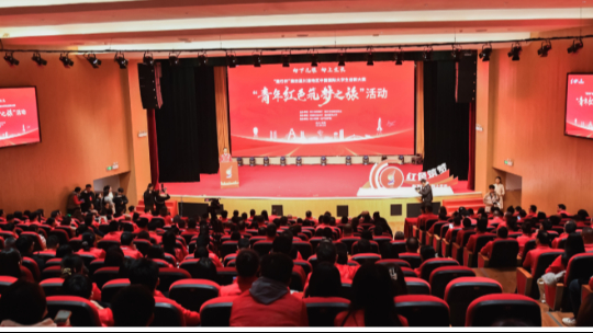 第四届川渝地区中国国际大学生创新大赛“青年红色筑梦之旅”活动在绵阳举行