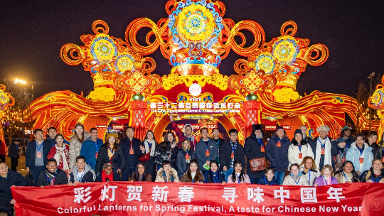 “彩灯贺新春・寻味中国年”活动举办