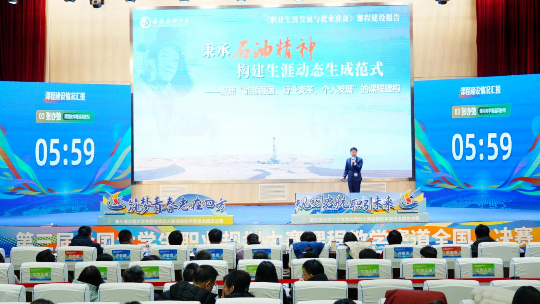 第三届全国大学生职业规划大赛课程教学赛道总决赛落幕，四川高校教师获奖总数居全国前列